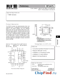 Datasheet RF2475 manufacturer RFMD