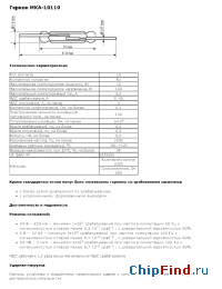 Datasheet МКА-10110 manufacturer РЗМКП