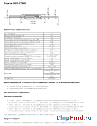 Datasheet MKС-27103 manufacturer РЗМКП