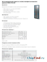 Datasheet МСМ 6-700 manufacturer РЗМКП