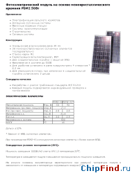 Datasheet PSM2 50Вт manufacturer РЗМКП