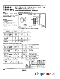 Datasheet 2SA881 manufacturer Rohm