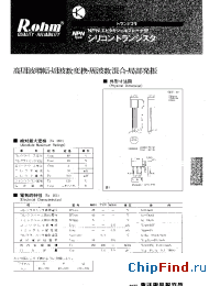 Datasheet 2SC2058 manufacturer Rohm