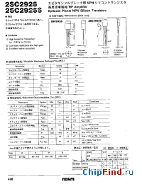 Datasheet 2SC2926S manufacturer Rohm