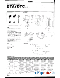 Datasheet DTA144WA manufacturer Rohm