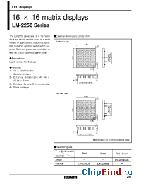 Datasheet LM-2256 manufacturer Rohm