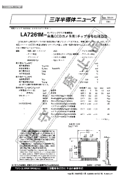 Datasheet LA7261M manufacturer Sanyo