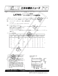 Datasheet LA7913 manufacturer Sanyo