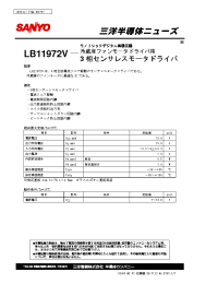 Datasheet LB11972V manufacturer Sanyo