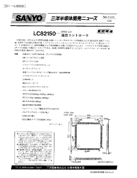 Datasheet LC82150 manufacturer Sanyo