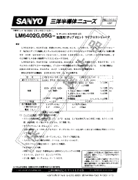 Datasheet LM6402G manufacturer Sanyo