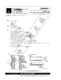 Datasheet LM8361 manufacturer Sanyo