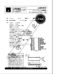 Datasheet LM8362 manufacturer Sanyo
