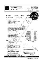 Datasheet LM8368 manufacturer Sanyo