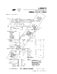 Datasheet LM8972 manufacturer Sanyo