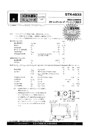 Datasheet STK4833 manufacturer Sanyo