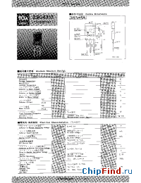 Datasheet 2SC4313 manufacturer Shindengen