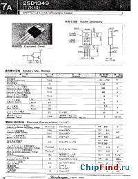 Datasheet 2SD1349 manufacturer Shindengen