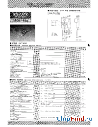 Datasheet 2SJ372 manufacturer Shindengen