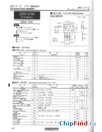 Datasheet 2SK1250 manufacturer Shindengen