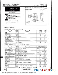 Datasheet 2SK1533 manufacturer Shindengen