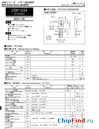 Datasheet 2SK1534 manufacturer Shindengen