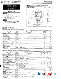 Datasheet 2SK1539 manufacturer Shindengen