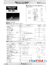 Datasheet 2SK2287 manufacturer Shindengen