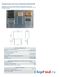 Datasheet К78-28 0,0015мкФ 1600В manufacturer СКЗ