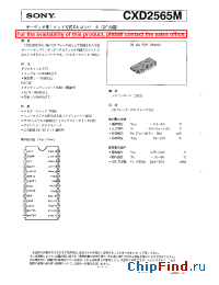Datasheet CXD2565M manufacturer SONY