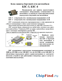 Datasheet БЗС-4 manufacturer Старт