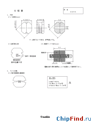 Datasheet CD54NP-121KB manufacturer Sumida