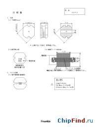Datasheet CD73 manufacturer Sumida