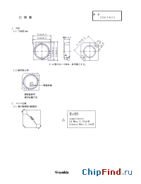 Datasheet CDC5D20-122KB manufacturer Sumida
