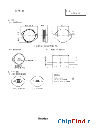 Datasheet CDR156NP-1ROMB manufacturer Sumida
