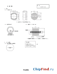 Datasheet CDR74BNP-121KC manufacturer Sumida