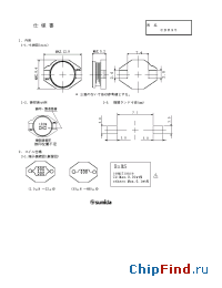 Datasheet CDR95NP-1OOMB manufacturer Sumida