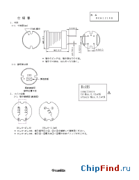 Datasheet RCH1216BNP-121K manufacturer Sumida