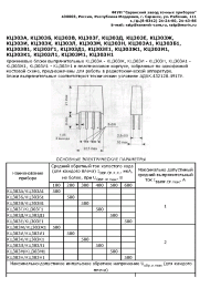 Datasheet КЦ303Е manufacturer Завод Точных Приборов