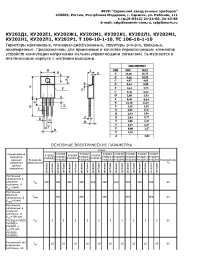 Datasheet Т106-10-1-10 manufacturer Завод Точных Приборов