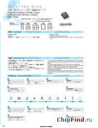 Datasheet CM04RC manufacturer Taiyo Yuden