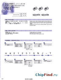 Datasheet HK160810NK-T manufacturer Taiyo Yuden
