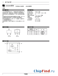 Datasheet 01-XC6206 manufacturer Torex