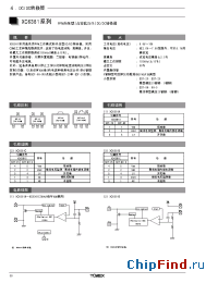 Datasheet 06-XC6381 manufacturer Torex