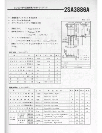 Datasheet 2SC3886A manufacturer Toshiba
