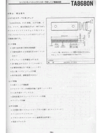 Datasheet TA8680N manufacturer Toshiba