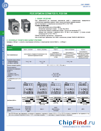 Datasheet РСВ15М-4 manufacturer ВНИИР