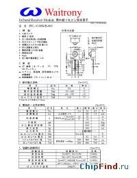 Datasheet PIC-1018SMB-400-Japanese manufacturer Waitrony